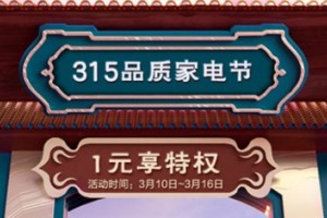 315森歌京东旗舰店 品质优选 限时抢购