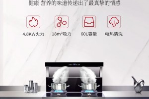 美盼集成灶让你成为一个不<span class=