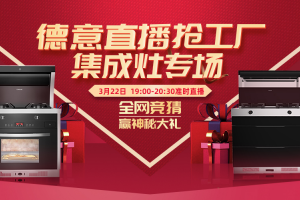 竞猜赢大奖！“德意直播抢工厂<span class=