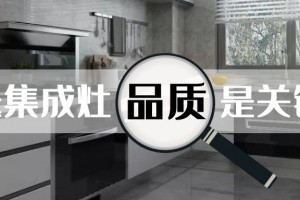 云探秘，不出门，带你了解德西曼集成灶<span class=