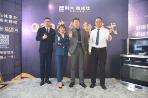 科大线上品鉴会与您共赢，65位新合伙人的加入！