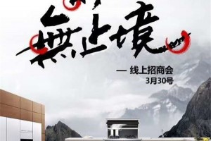 集成灶行业诞生直播潮，<span class=