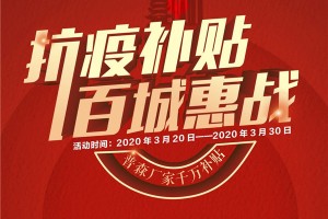 再现抢购热潮！<span class=
