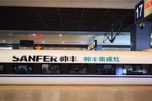帅丰<span class=