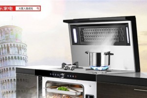 火星人全新E4Z蒸箱款集成灶4月16日京东耀世首发！