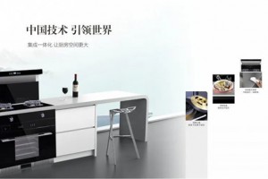 美盼集成灶删繁就简 打造极简<span class=