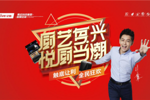 抄底价！买集成灶送集成水槽！亿田<span class=