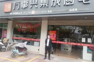 万事兴集成灶品质巡检万里行，助力经销商打赢<span class=