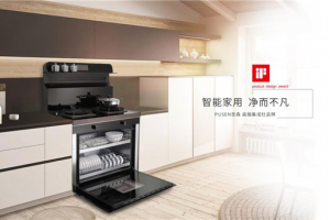 A1P智能菜谱，<span class=
