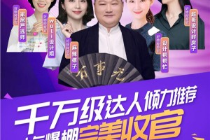 网易专访帅丰集成灶董事长商若云，畅谈后<span class=