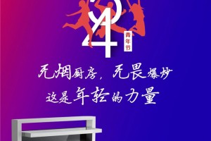 蓝炬星五四青年节，年轻的力量