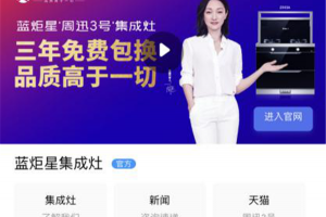 品牌战略升级 想要了解蓝炬星？只需要百度一下，你就知道！