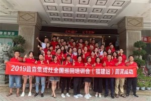 普森4.0智能工厂深度体验峰会暨新品发布会，即将强势来袭！