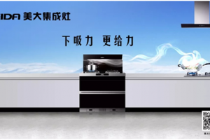 给妈妈的礼物，美大集成灶是<span class=