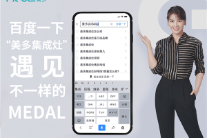美多集成灶百度<span class=