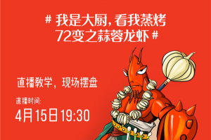 直播必爆单，<span class=