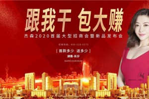 跟我干，包大赚   <span class=