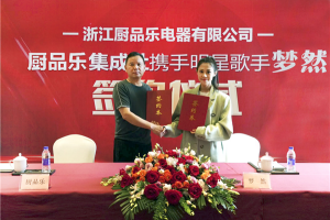 厨品乐品牌战略升级，携手明星歌手梦然，为<span class=