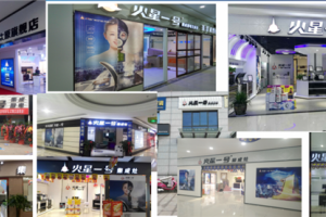 持续发力“星启·共赢” 火星一号初夏选商大会即将在<span class=
