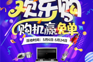 科太郎重要提醒  闹钟定好没？5月24日14:00，千万别忘了这件事