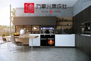 万事兴集成灶，引领未来厨房<span class=