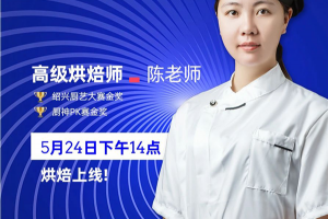 浙派美食亲子体验营第二次“亲子体验营”活动开课啦！