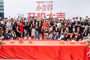 《小舍得》官宣开机！万事兴代言人佟大为又一好剧即将来袭