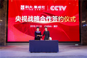 进击央视、高铁、卫视、抖音，2020科大品牌营销已经全面赋能！
