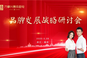 蓄势求变 质赢未来   万事兴<span class=