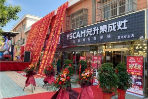 元升集成灶成交25台，灌南专卖店交出开业<span class=