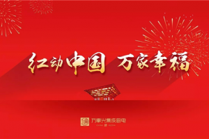 预告  万事兴集成灶高铁广告即将高密度增投，迎来井喷式的<span class=