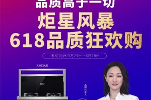 炬星风暴，618品质狂欢购 正在火热进行中！以更低的<span class=