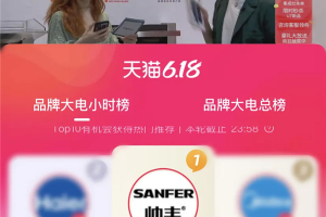 董事长直播首秀，帅丰霸榜<span class=