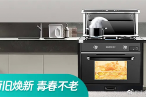 你家的户型，配哪款集成灶更有型？当然是<span class=