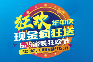 狂欢年中庆 现金疯狂送   培<span class=