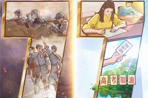 高考必胜  <span class=