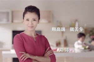 美多集成灶携手品牌<span class=