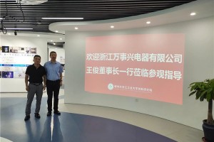 万事兴集成灶董事长王俊一行赴浙江工业大学创新研究院进行<span class=