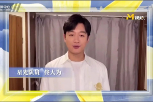 汇聚星光力量，<span class=