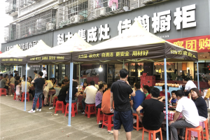 科大集成灶义乌店大摆<span class=