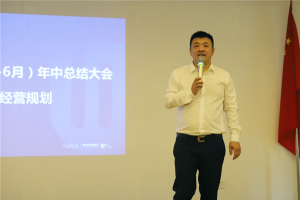 与理想共不凡，赢战2020  板川集成灶年中复盘大会<span class=