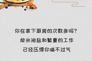 还等啥？就现在！森歌集成灶变身厨神“蒸”的很容易~