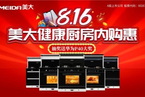 816美大健康<span class=