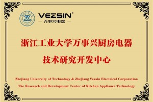 万事兴集成灶厨电20周年，匠心坚守20载，幸福几代中国人