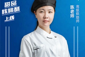 浙派蒸烤一体集成灶，我是烘培师亲子体验营第14季美味开课！