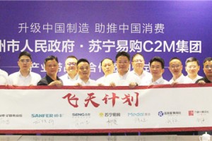 政企合力，创赢未来！<span class=