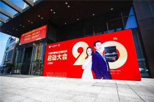 万事兴集成厨电20周年庆活动全面启动，吹响品牌<span class=