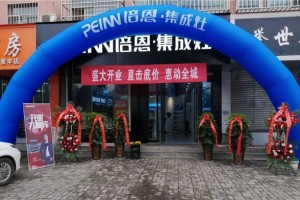 凝心聚力 顺势起航 热烈祝贺培<span class=