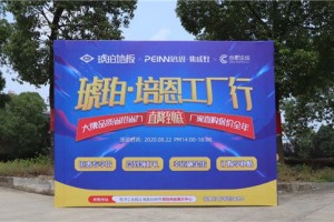品牌联盟 钜惠全城 培<span class=