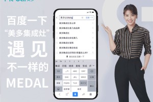 美多集成灶电器广告投入3550万+ 海陆空全方位<span class=